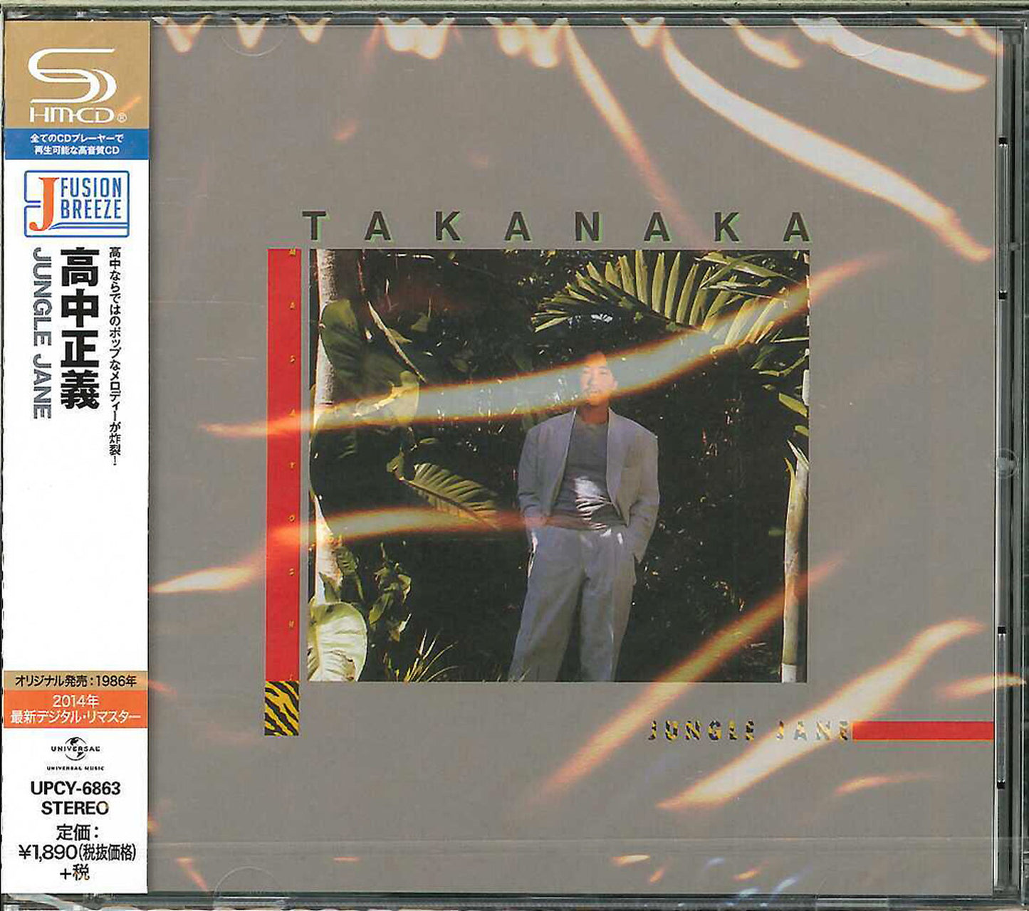 Masayoshi Takanaka - Jungle Jane - Japan  SHM-CD