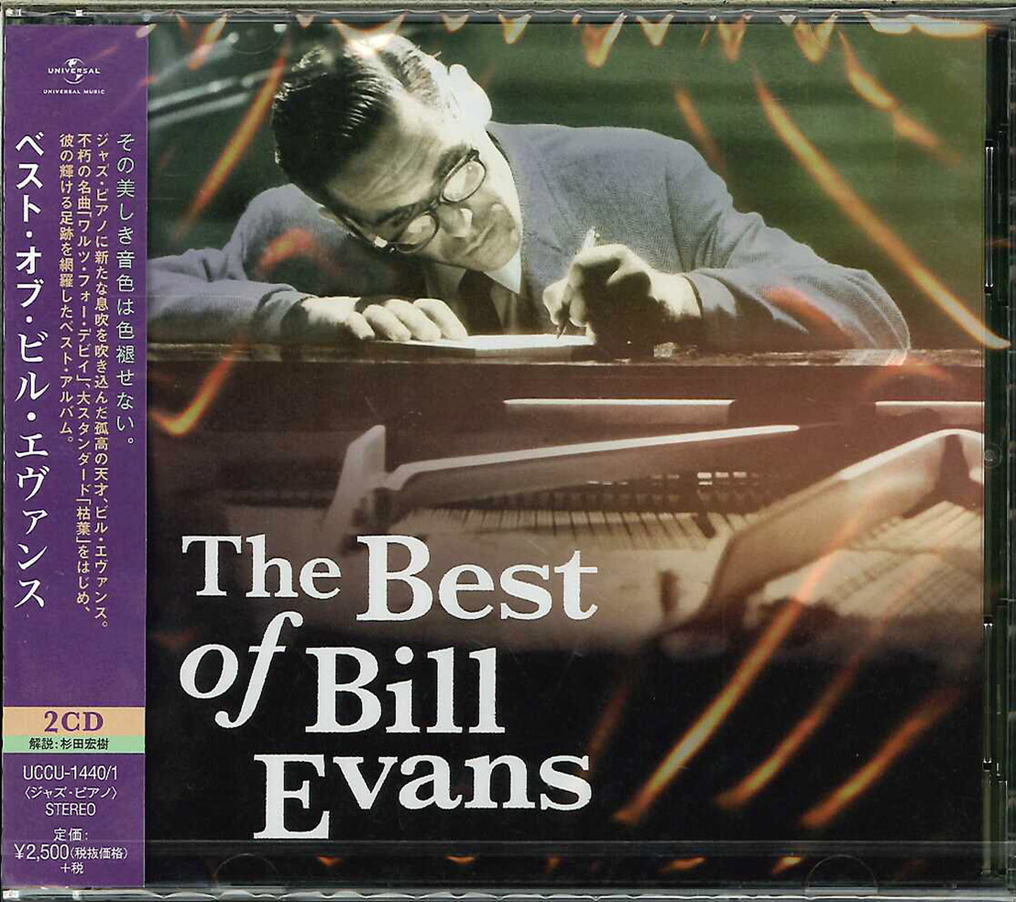 Bill Evans - The Best Of Bill Evans - Japan  2 CD