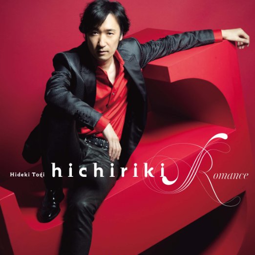 Hideki Togi - Hichiriki Romance Sukininarazuni Irarenai - Japan  SHM-CD
