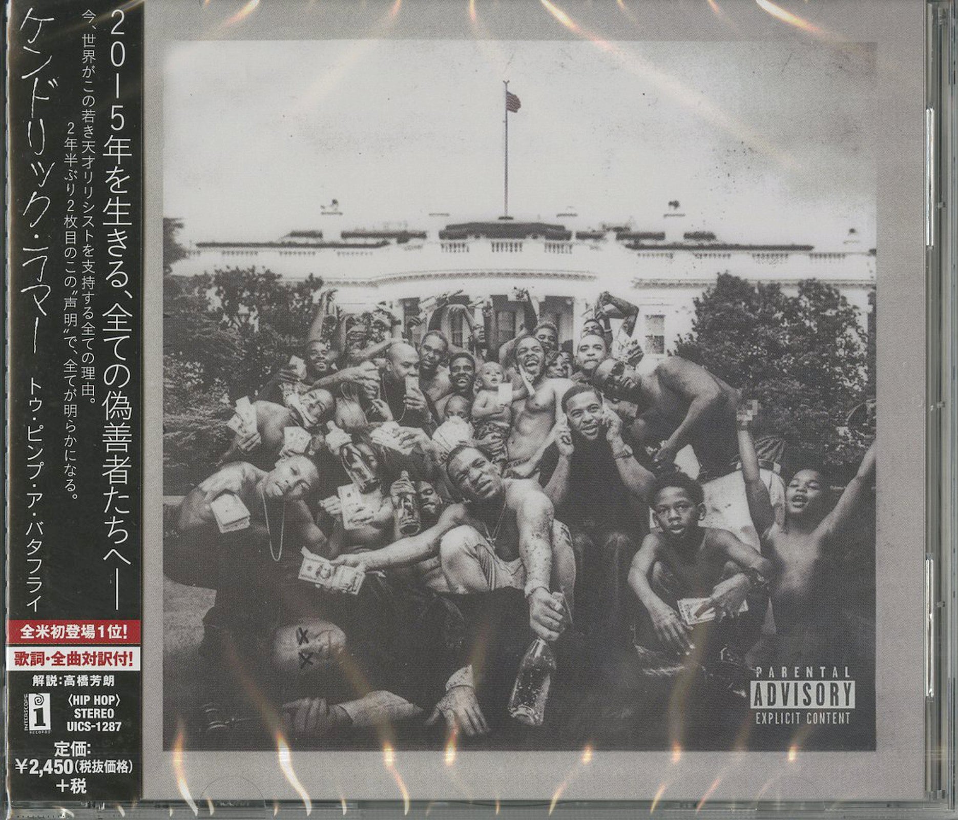 Kendrick Lamar - To Pimp A Butterfly - Japan CD – CDs Vinyl Japan Store CD, Kendrick  Lamar, Rap & Hip-Hop, West Coast CDs