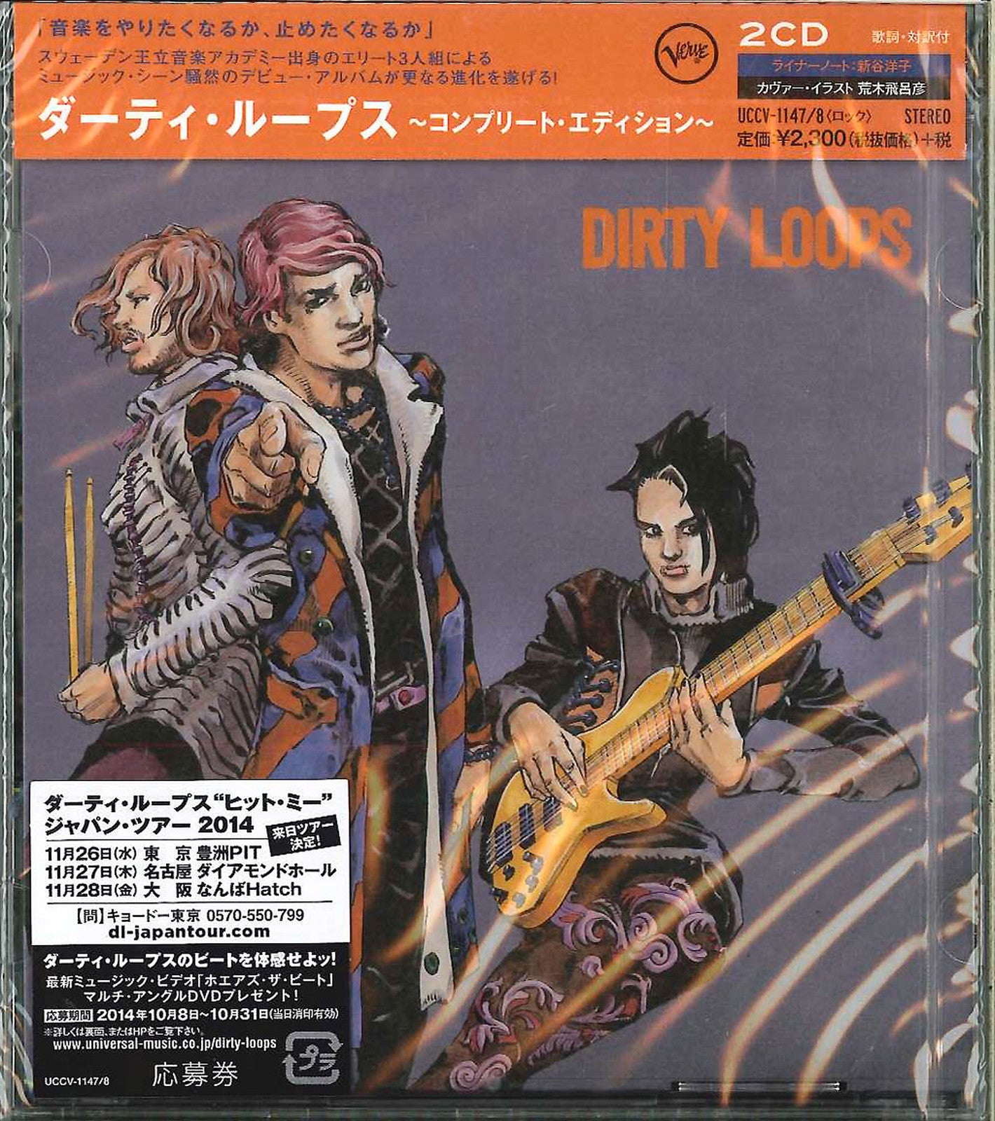 Dirty Loops - Loopified -Complete Edition- - Japan  2 CD