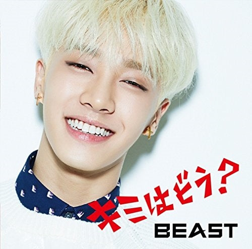 Beast - Kimi Wa Do? (Gi-Kwang Ver.) - Limited Edition