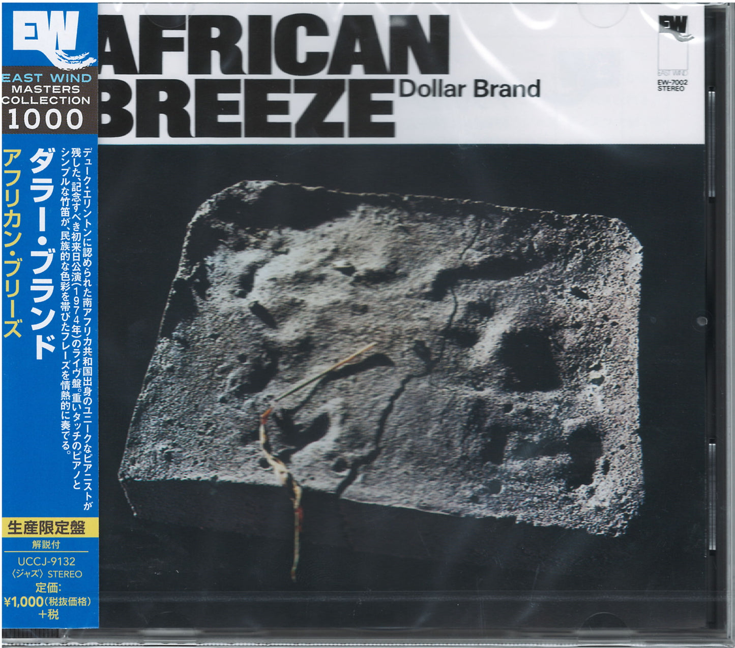 Dollar Brand - African Breeze - Japan CD