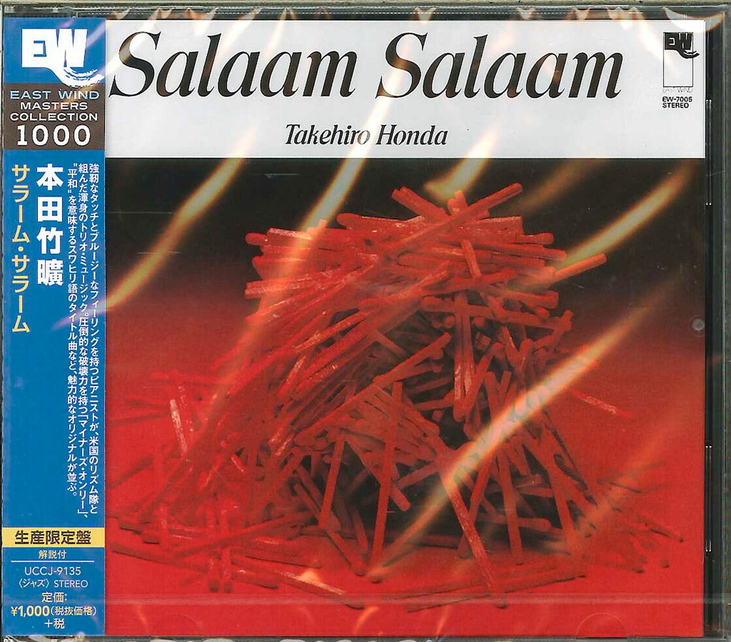 Takehiro Honda - Salaam Salaam - Japan CD