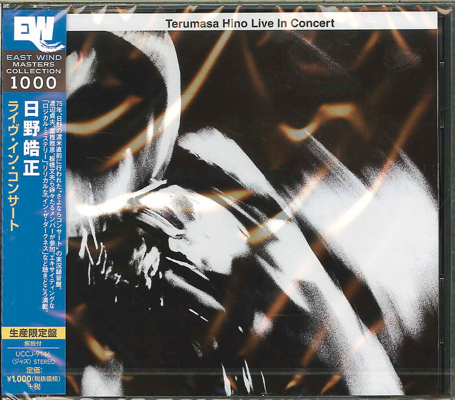Terumasa Hino - Live In Concert - Japan CD