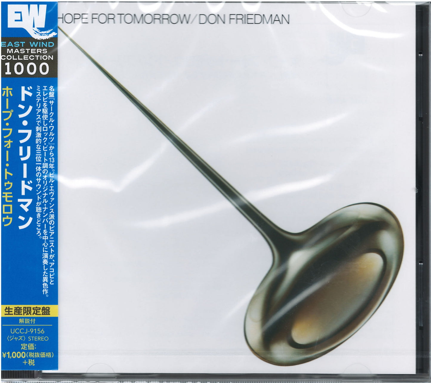 Don Friedman - Hope For Tomorrow - Japan CD