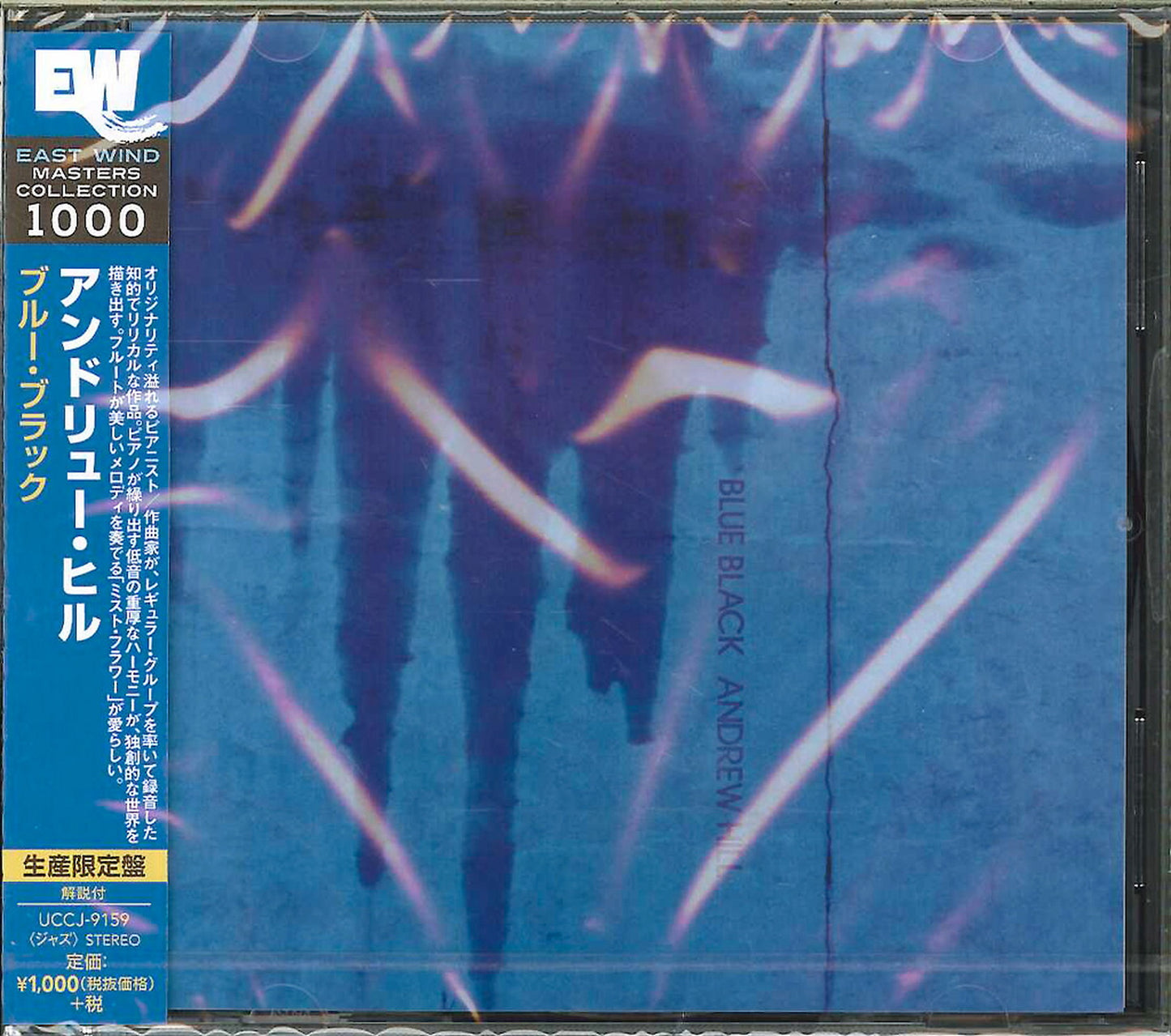 Andrew Hill - Blue Black - Japan CD