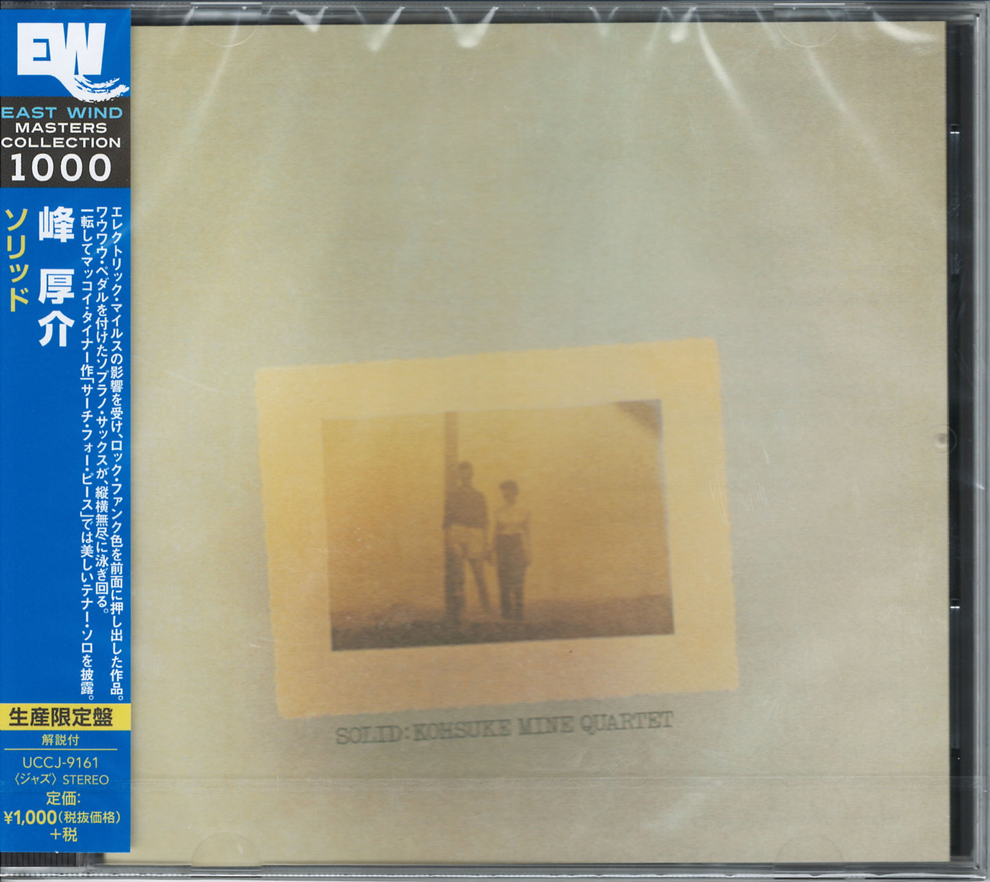 Kosuke Mine - Solid - Japan CD