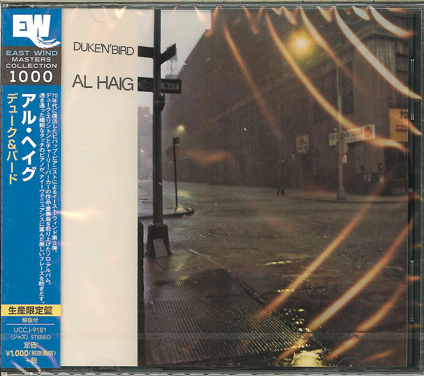 Al Haig - Duke 'N' Bird - Japan CD