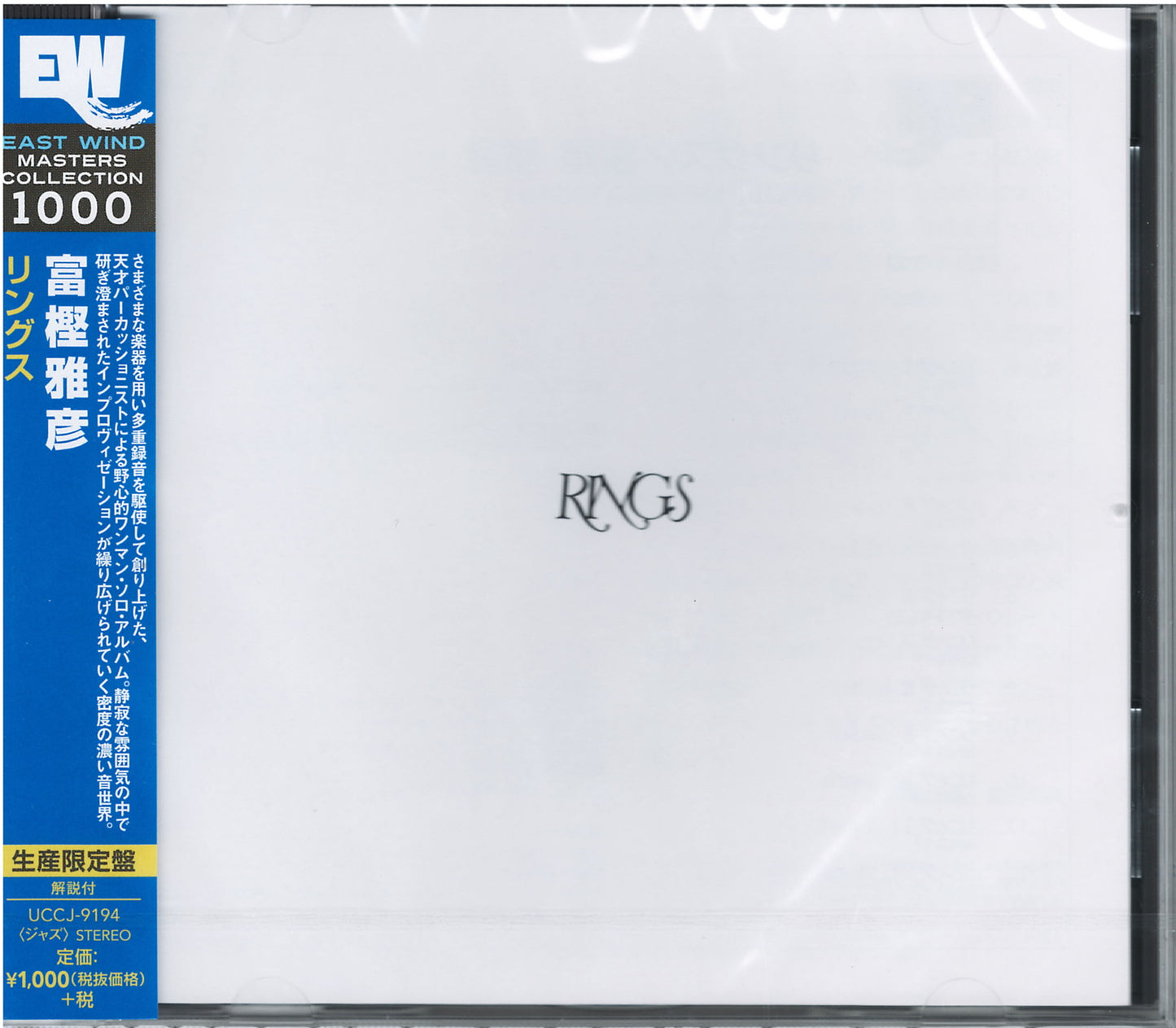 Masahiko Togashi - Rings - Japan CD