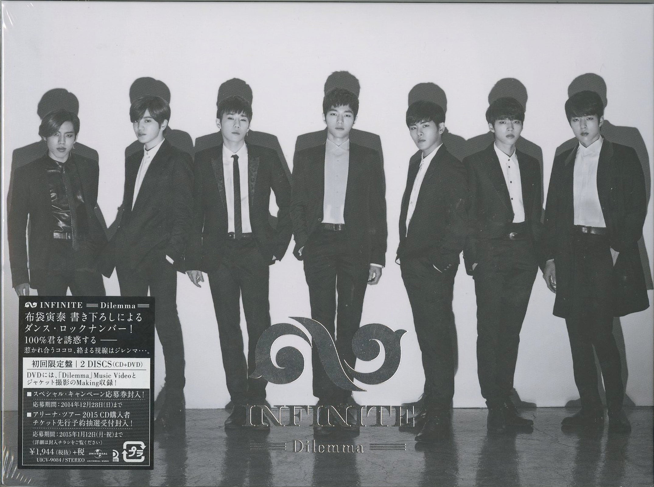 Infinite - Dilemma - Japan Digipak CD+DVD+Book Limited Edition