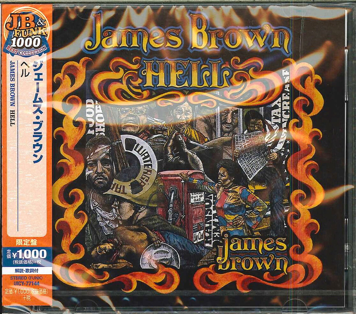 James Brown - Hell - Japan CD