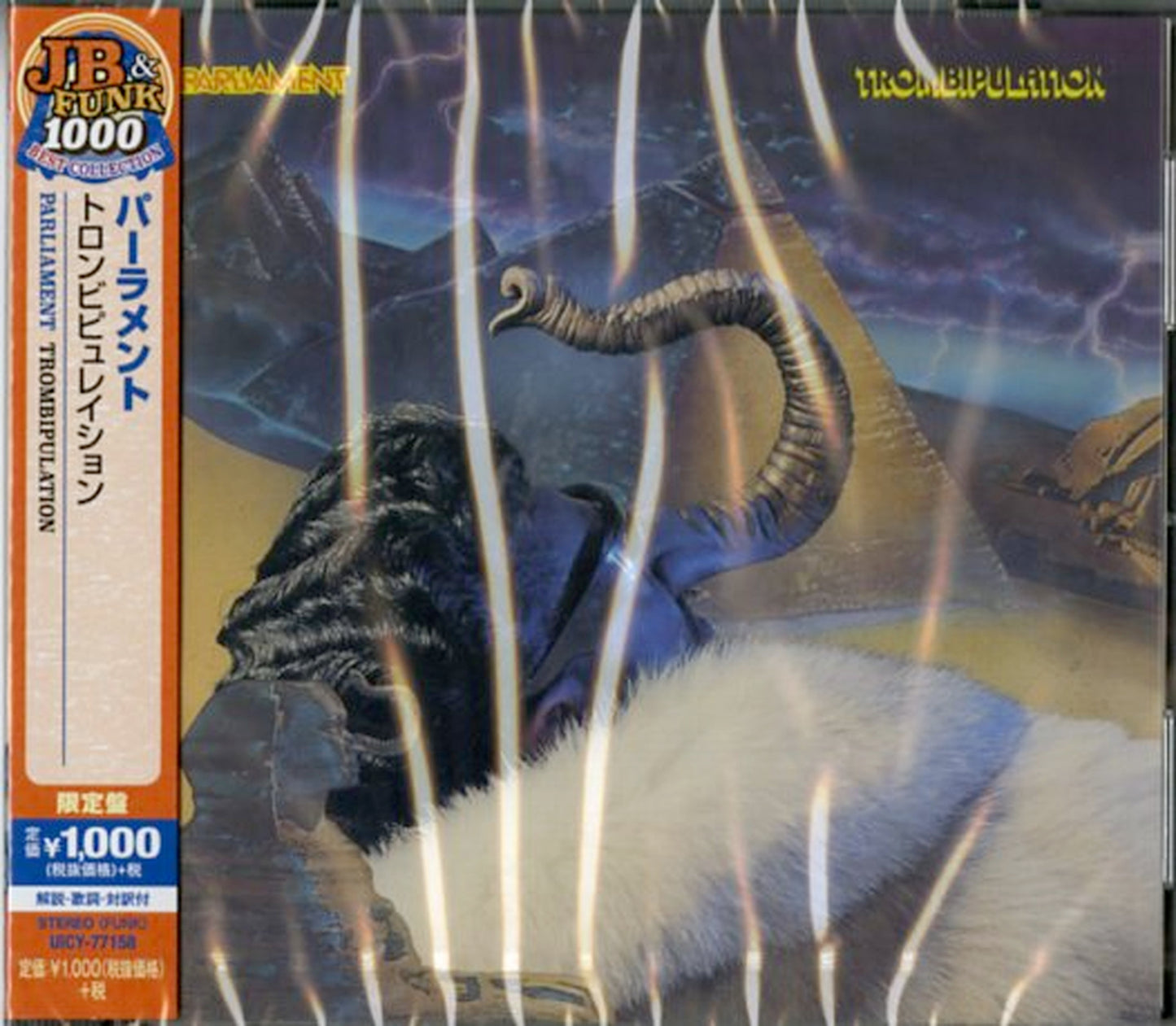 Parliament - Trombipulation - Japan CD