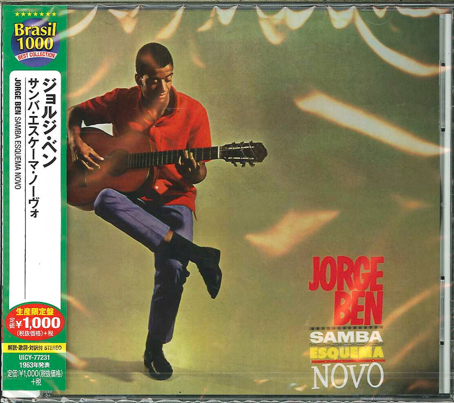 Jorge Ben Jor - Samba Esquema Novo - Japan  CD Limited Edition