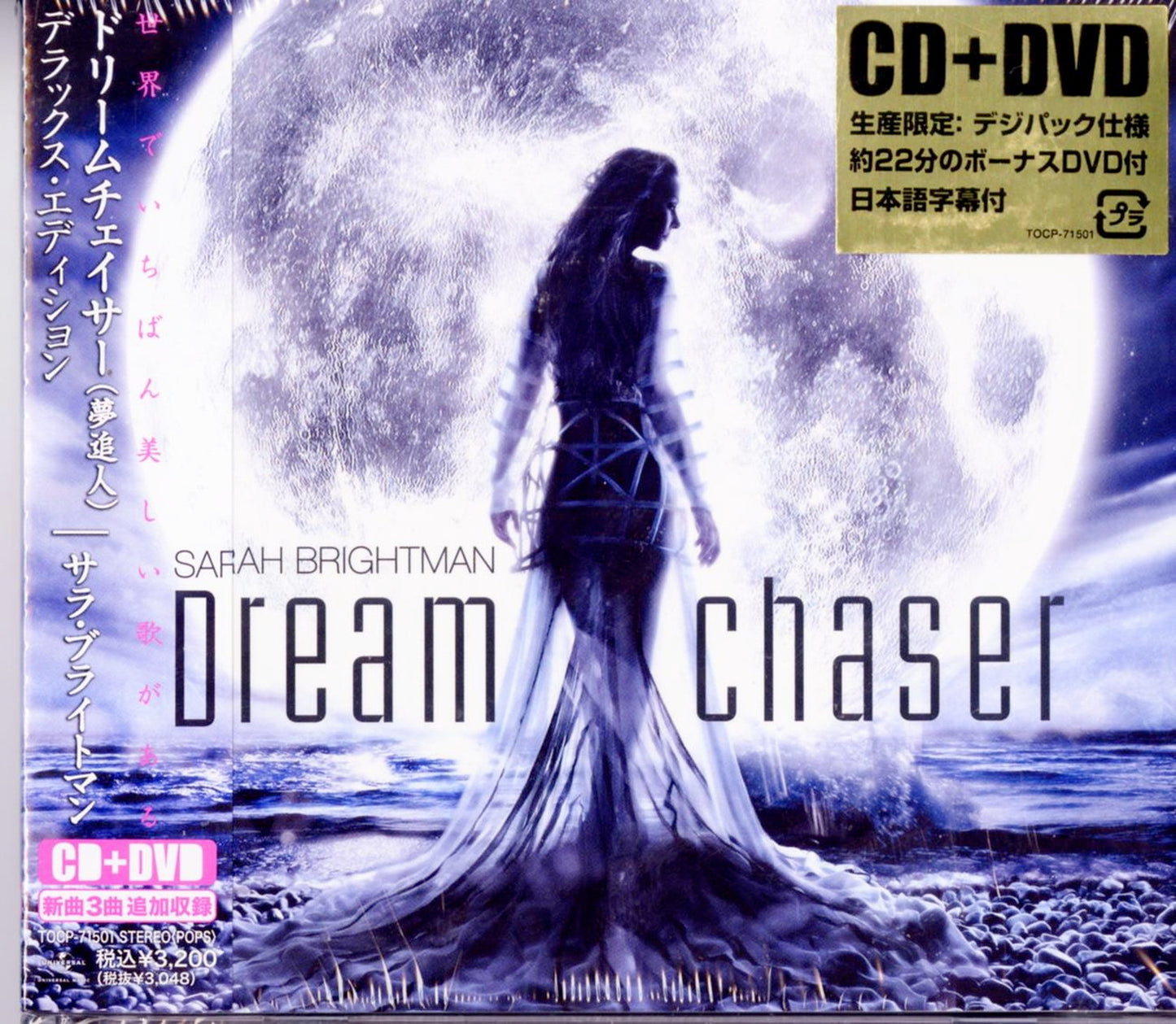 Sarah Brightman - Dream Chaser [Deluxe Edition] - Digipak CD+DVD Bonus Track Limited Edition