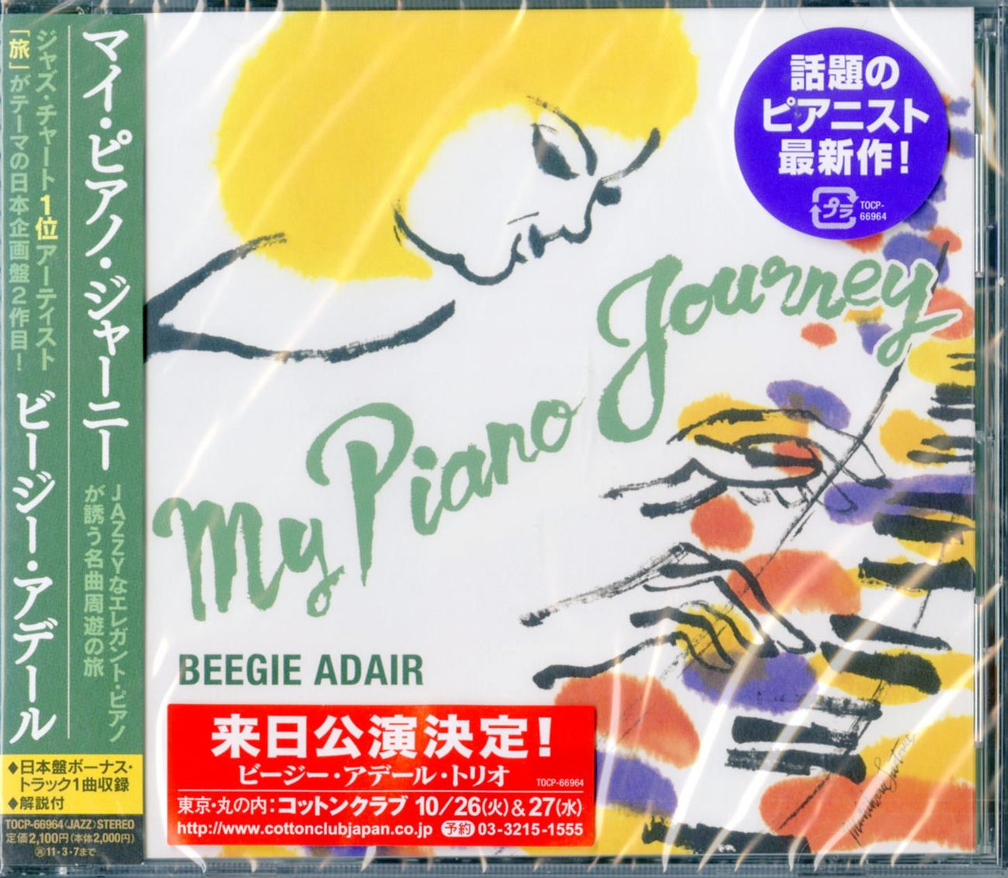 Beegie Adair - My Piano Journy - Japan  CD Bonus Track