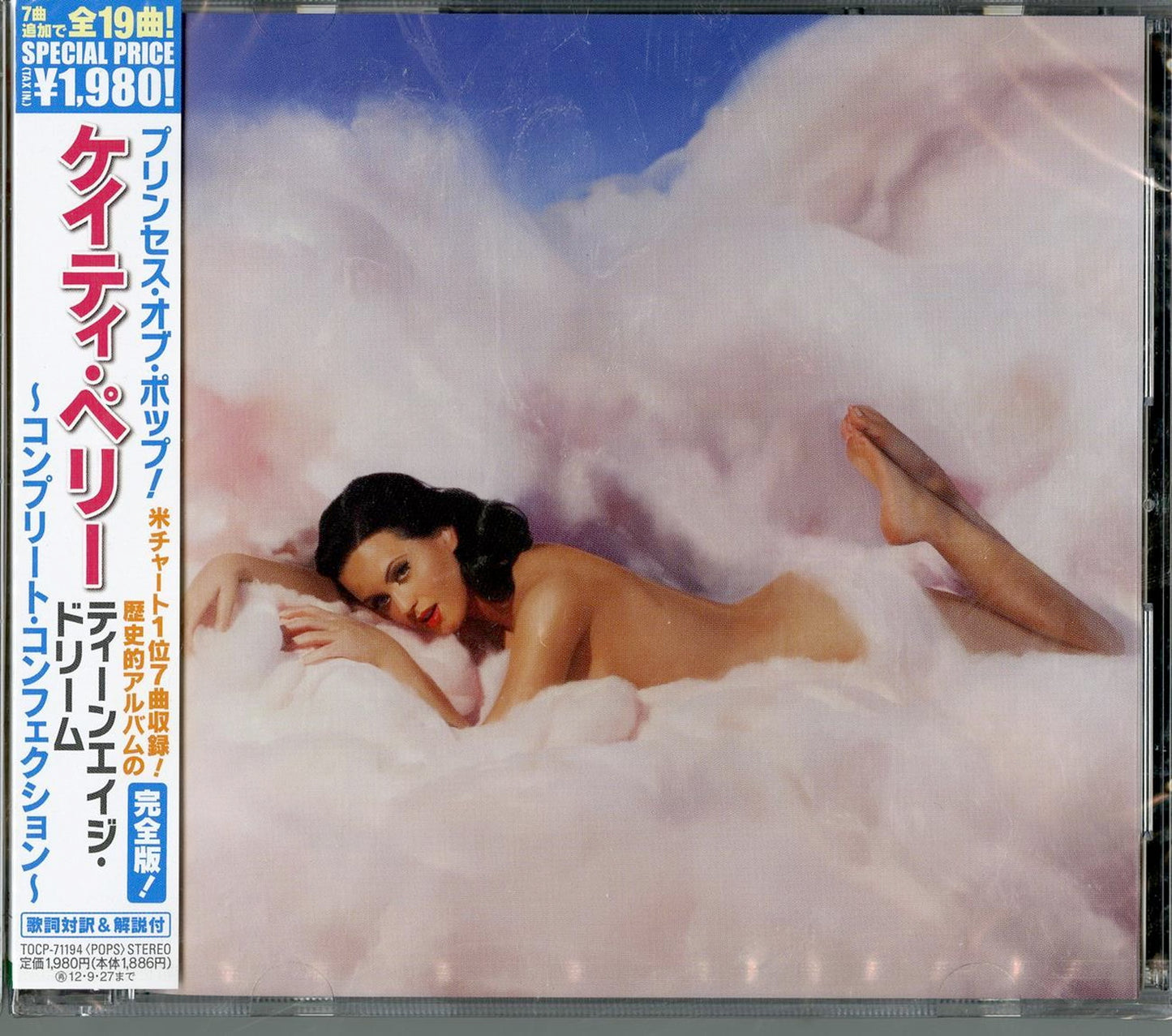 Katy Perry - Katy Perry Teenage Dream: The Complete Confection - Japan CD