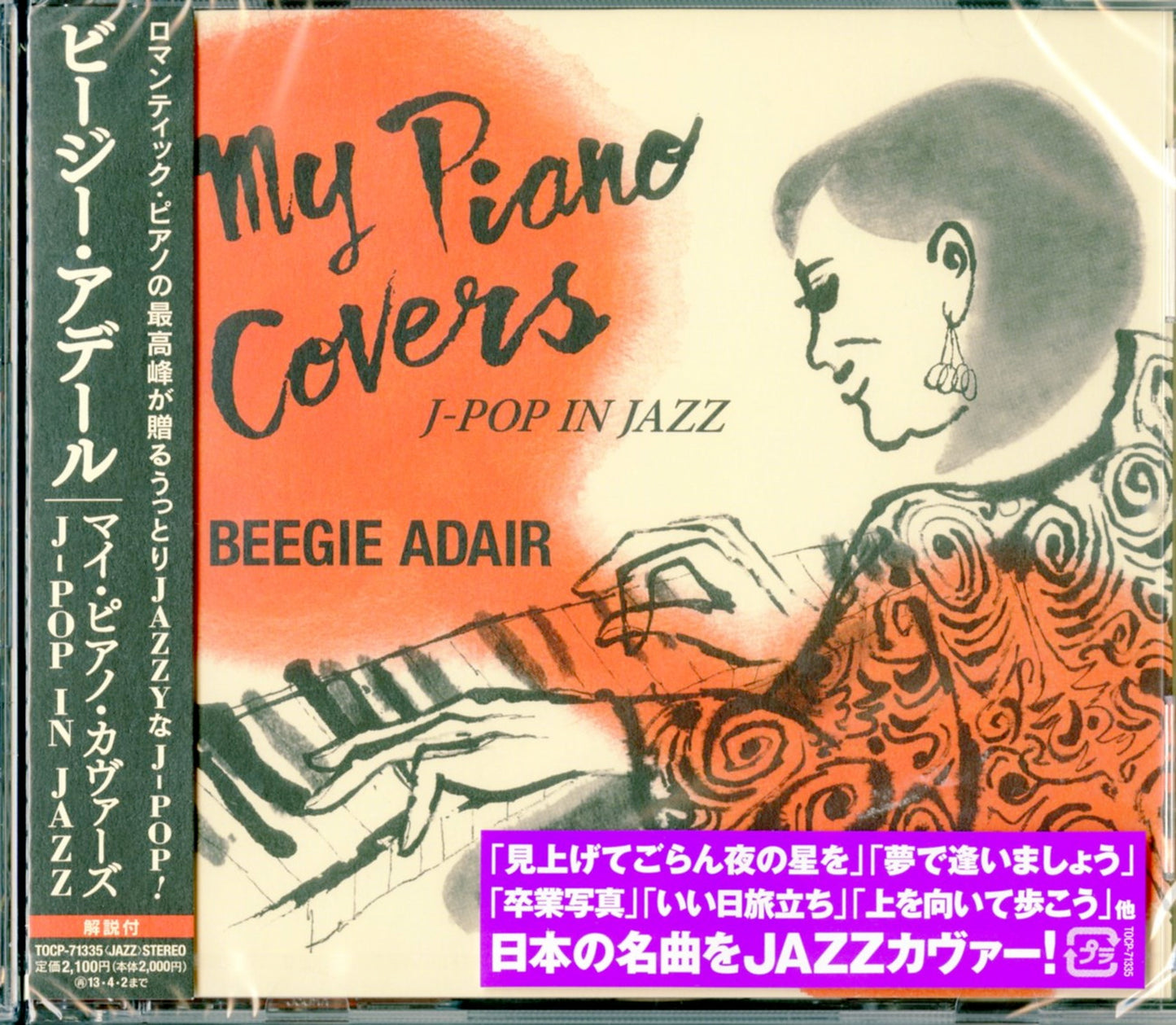 Beegie Adair - Japanese Hits Jazz Covers - Japan CD