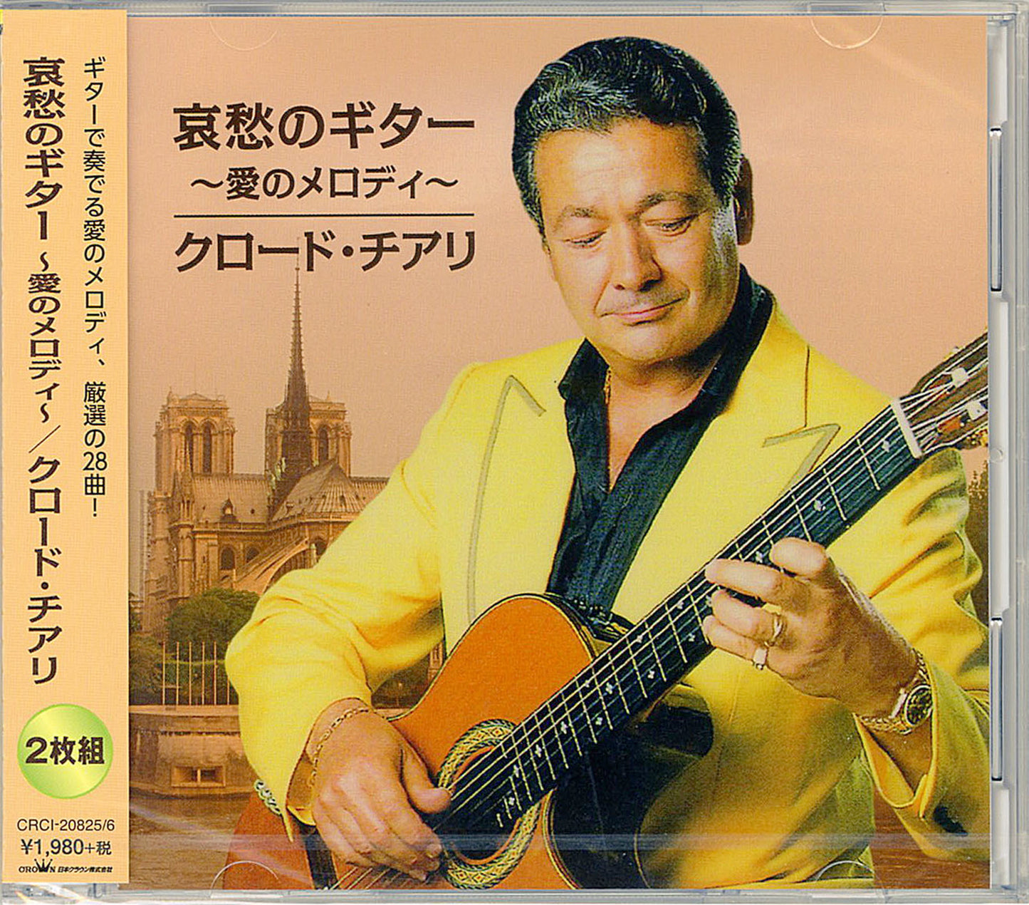 Claude Ciari - Aishuu No Guitar -Ai No Melody- - Japan  2 CD