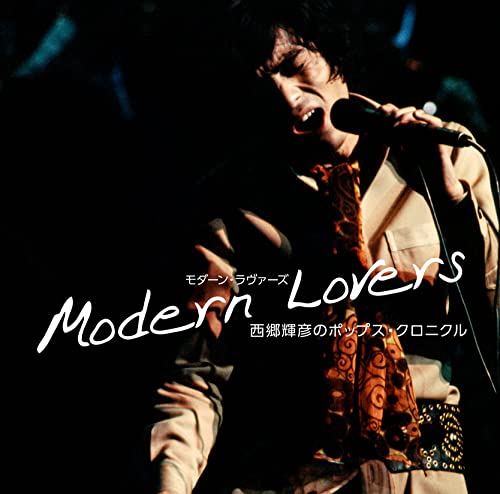 Teruhiko Saigo-Modern Lovers - Saigo Teruhiko no Pops Chronicle - Japan  CD