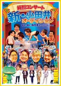 Junretsu - Junretsu Concert Shin Odai Audition 2022 - Kazoku ga Katte ni Rireki Sho Okucchai Mashita - - Japan DVD Limited Edition