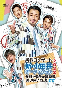 Junretsu - Junretsu Concert Shin Odai Audition 2022 - Kazoku ga Katte ni Rireki Sho Okucchai Mashita - [Regular Edition] - Japan DVD