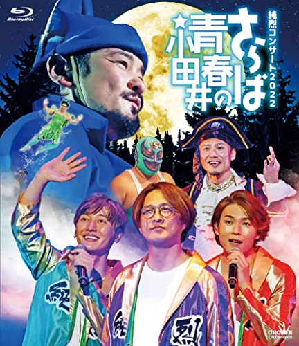 Junretsu - Junretsu Concert 2022 - Saraba Seishun no Odai -  - Japan Blu-ray DiscLimited Edition