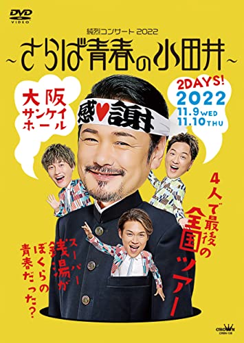 Junretsu - Junretsu Concert 2022 - Saraba Seishun no Odai - [Regular Edition] - Japan DVD