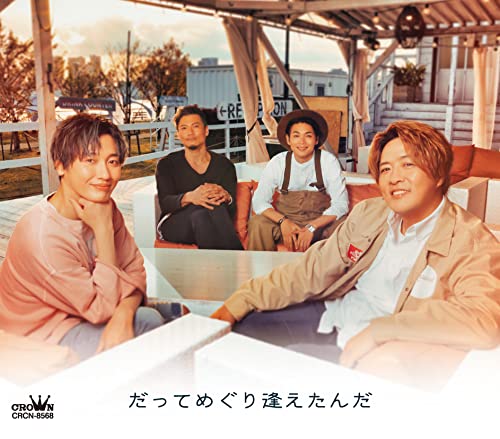 Junretsu - Datte Meguri Aetanda / Iro Koi Zata [Type E] - Japan CD single