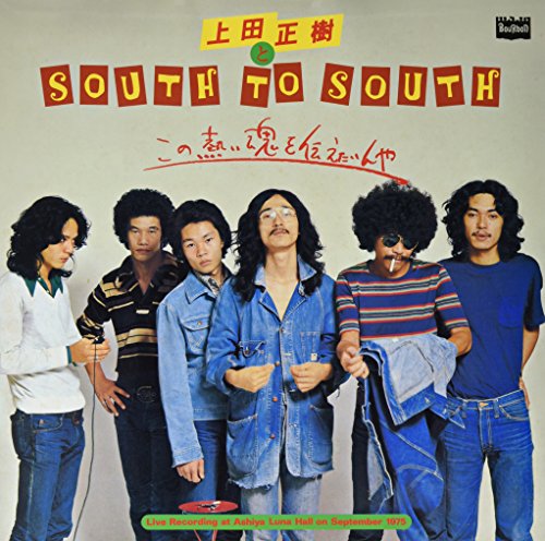 Masaki Ueda & South To South - Kono Atsui Tamashii wo Tsutaetainya [Limited Release] - Japan LP Record