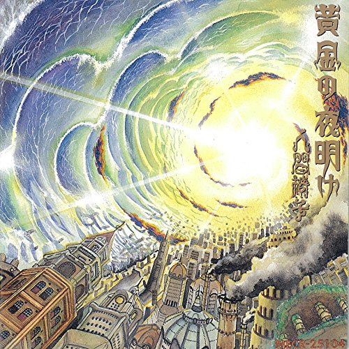 Ningen Isu - Ougon No Yoake - Japan LP Record