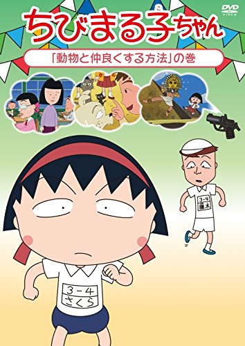 Animation - Ushio and Tora Vol.13 - Japan  DVD