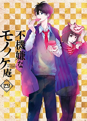 Animation - The Morose Mononokean Vol.4 - Japan Blu-ray Disc