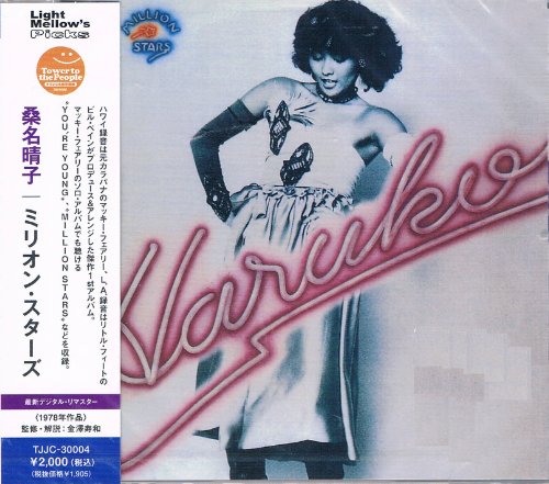 Kuwana Haruko - Million Stars(+3) - Japan CD Bonus TrackLimited Edition
