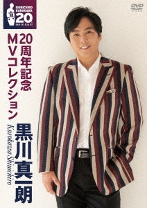 Shinichiro Kurokawa - 20 Shunen Kinen Mv Collection - Japan DVD – CDs Vinyl  Japan Store