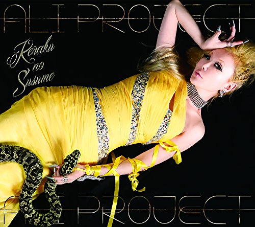 Ali Project - Keraku No Susume - Japan  CD+DVD+Book Limited Edition