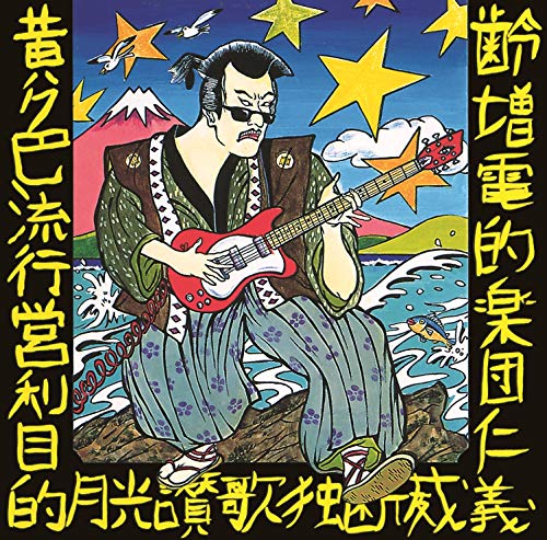 Ziggy - Yellow Pop - Japan  UHQCD