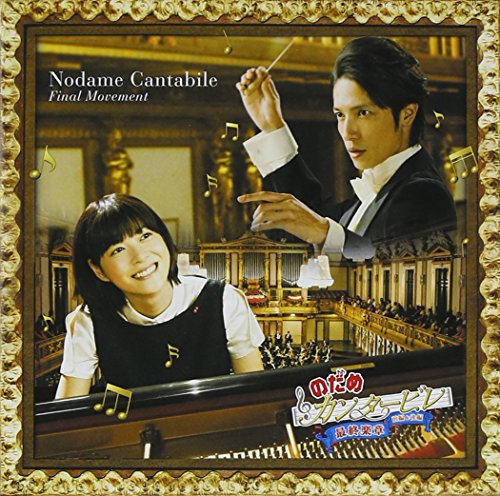 Various Artists - Nodame Cantabile: Final Movement - Japan 3 CD