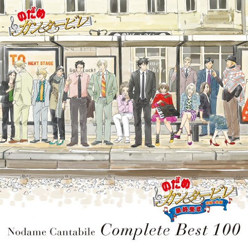 Various Artists - Nodame Cantabile Complete Best 100 - Japan 4 CD