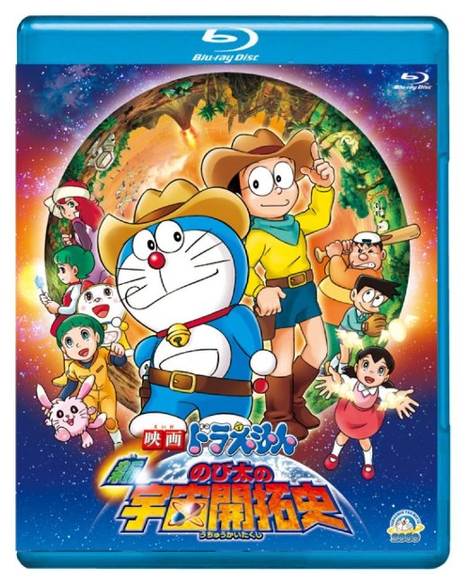 Animation - Doraemon: The New Record of Nobita: Spaceblazer - Japan Bl –  CDs Vinyl Japan Store 2012, Animation, Animation & Anime, Animation & Anime  