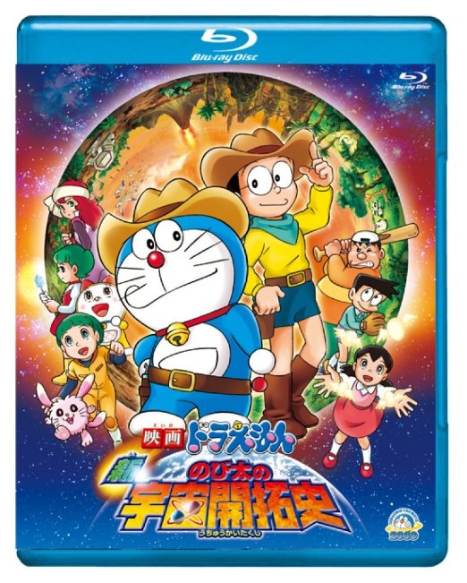 Animation - Doraemon: The New Record of Nobita: Spaceblazer  - Japan Blu-ray Disc