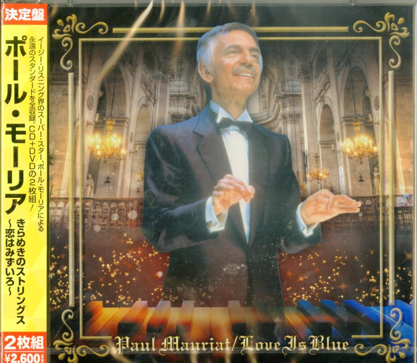Paul Mauriat - L'Amour Est Bleu Paul Mauriat - Japan  CD+DVD