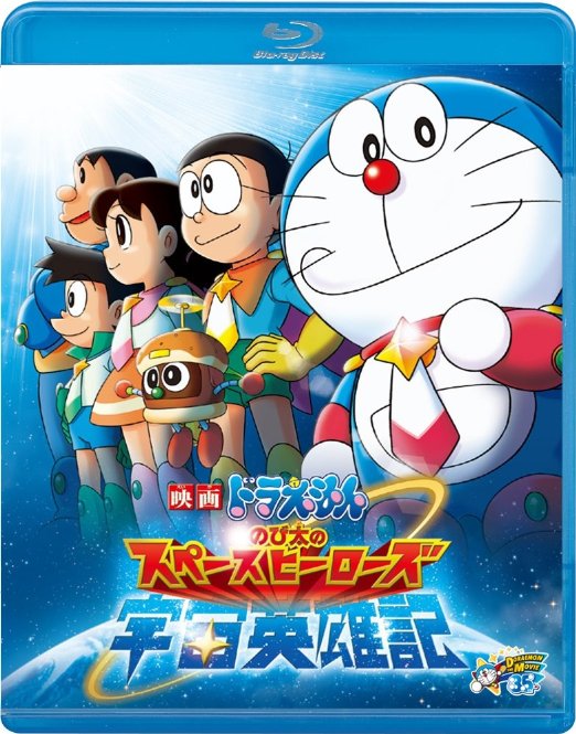 Animation - Doraemon: Nobita's Space Heroes - Japan Blu-ray Disc
