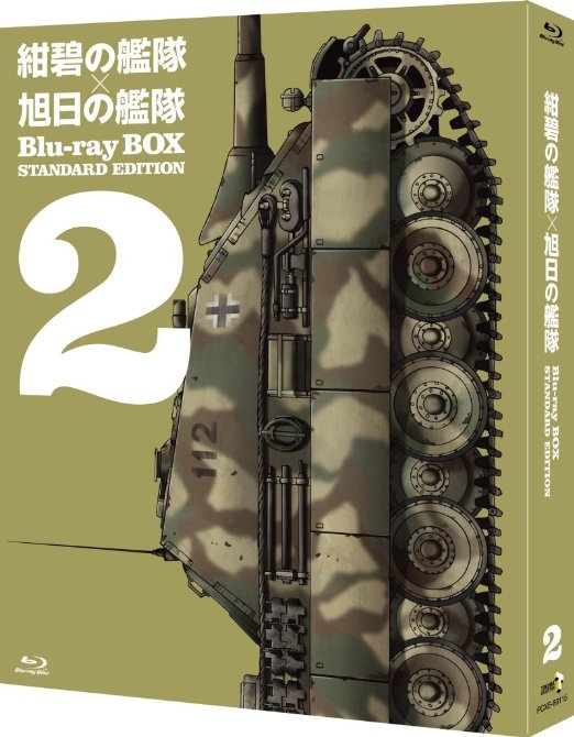 Animation - Konpeki no Kantai x Kyokujitsu no Kantai Blu-ray Box Standard Edition (2) - Japan Blu-ray Disc