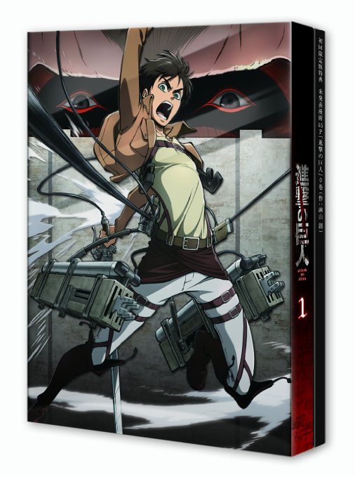 Animation - Attack on Titan (Shingeki no Kyojin) 1  - Japan Blu-ray Disc