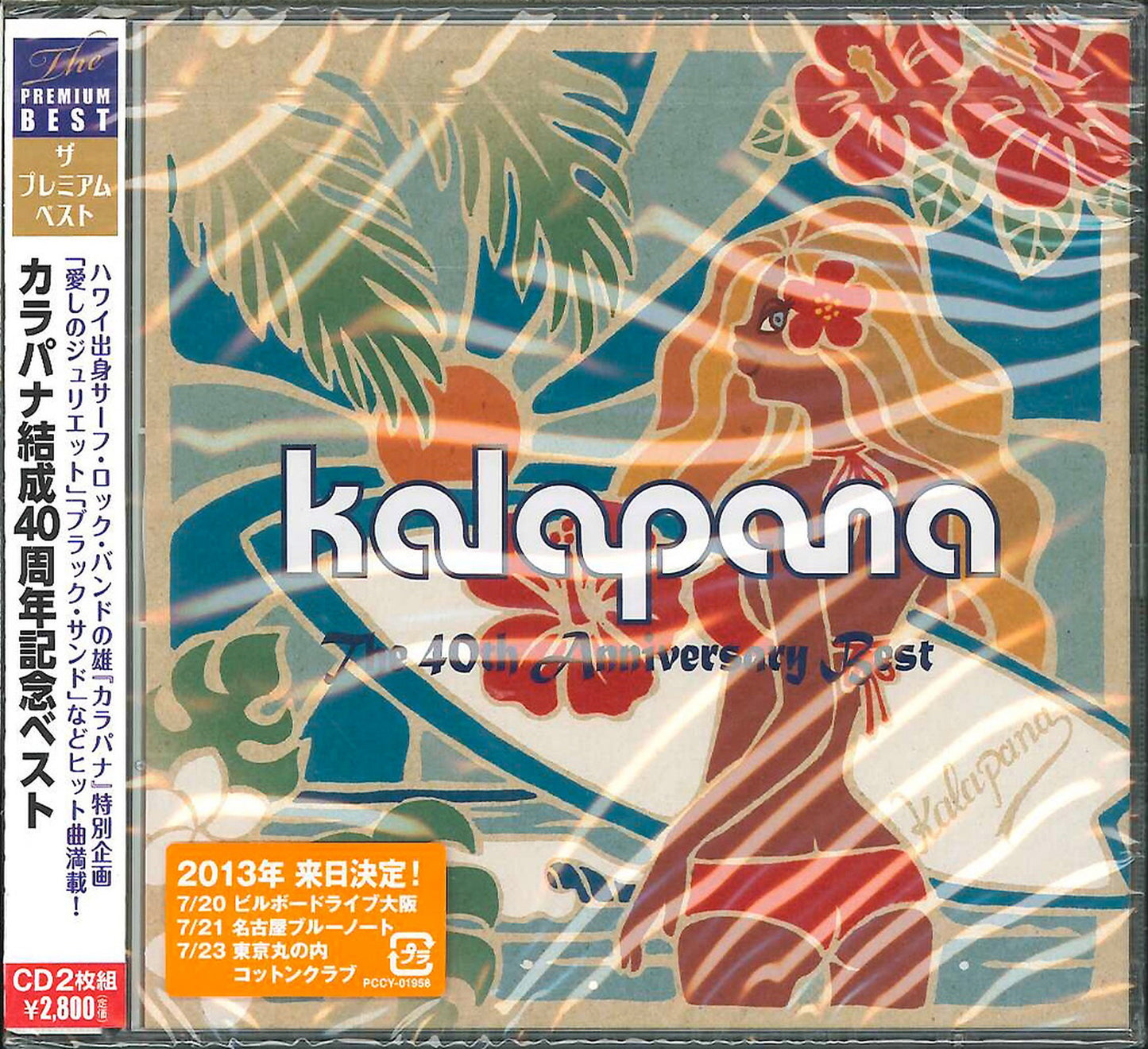 Kalapana - The Premium Best Kalapana Shuku 40 Shunen! - 2 CD