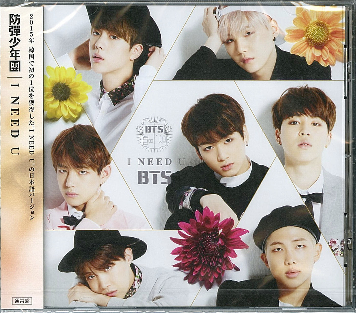 Bts (Bangtan Boys) - I Need U (Japanese Ver.) - Japan CD