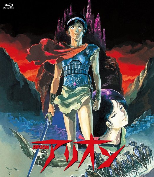 Animation - Arion  - Japan Blu-ray Disc