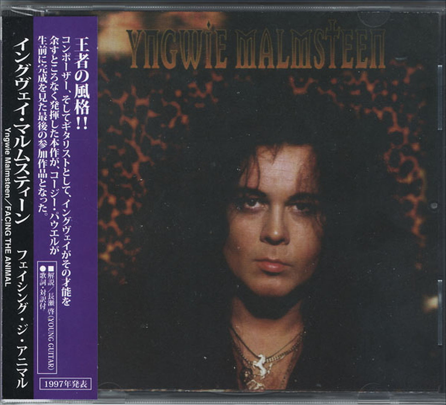 Yngwie Malmsteen - Facing The Animal - Japan CD
