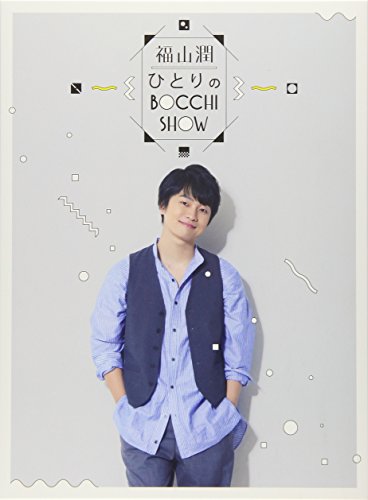 Animation - Fukuyama Jun Hitori no Bocchi Show - Japan Blu-ray Disc